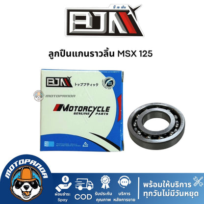 ลูกปืนแกนราวลิ้น ลูกปืนแคม MSX 125 ตรงรุ่น BJN แท้ เกรดพรีเมียม