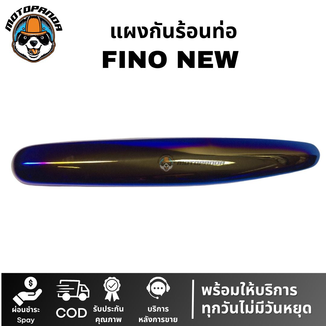 ครอบท่อ บังท่อ YAMAHA FINO NEW ชุบรุ้ง ชุบทองไทเท บังท่อไอเสีย แผงกันร้อนท่อ กันร้อน ท่อไอเสีย ตรงรุ่น ยามาฮ่า ฟีโน่new