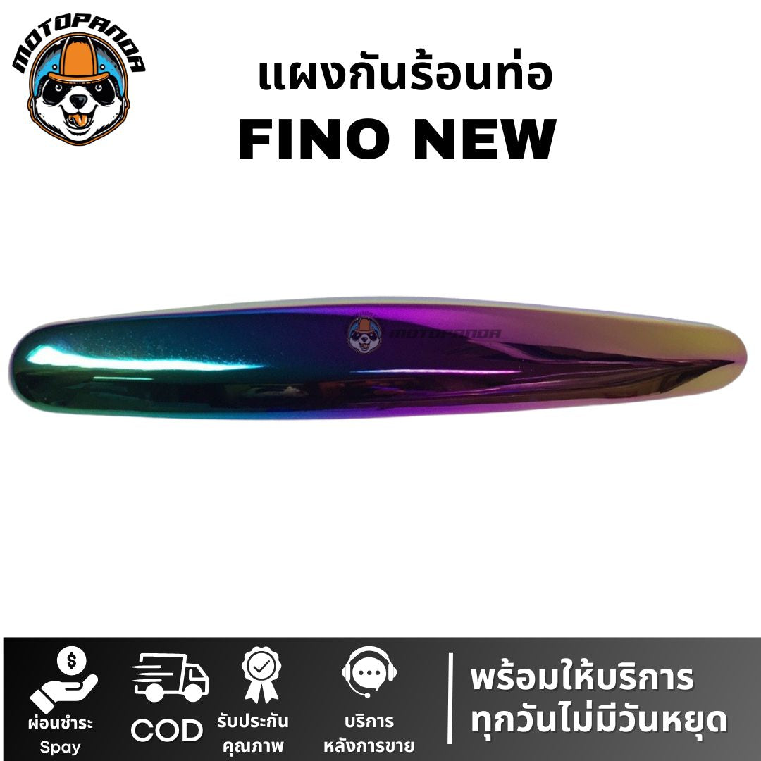 ครอบท่อ บังท่อ YAMAHA FINO NEW ชุบรุ้ง ชุบทองไทเท บังท่อไอเสีย แผงกันร้อนท่อ กันร้อน ท่อไอเสีย ตรงรุ่น ยามาฮ่า ฟีโน่new