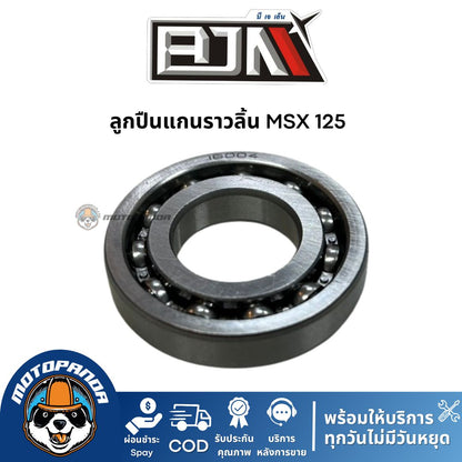 ลูกปืนแกนราวลิ้น ลูกปืนแคม MSX 125 ตรงรุ่น BJN แท้ เกรดพรีเมียม