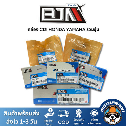 BJN กล่อง CDI HONDA YAMAHA รวมรุ่น กล่องซีดีไอ แบรนด์ บีเจเอ็น แท้ 100% สินค้าคุณภาพ พร้อมส่ง