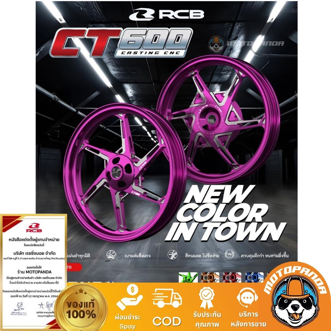 พร้อมส่ง RCB ล้อ CT600 สำหรับ Giorno CNC Racing Boy ของแท้ 100% ส่งด่วน! ส่งไว!