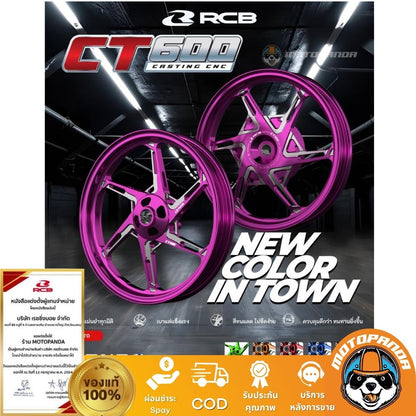 พร้อมส่ง RCB ล้อ CT600 สำหรับ Giorno CNC Racing Boy ของแท้ 100% ส่งด่วน! ส่งไว!