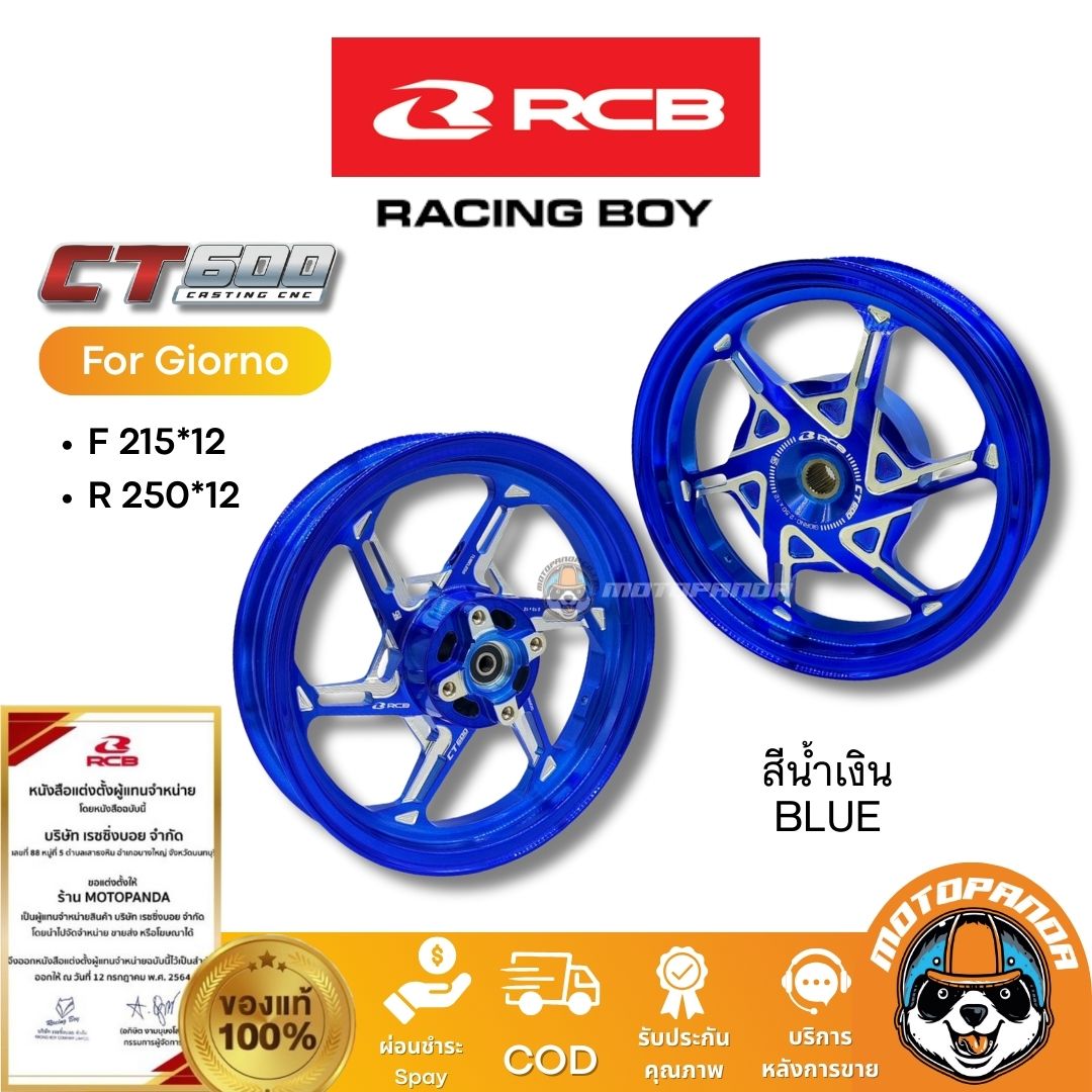 พร้อมส่ง RCB ล้อ CT600 สำหรับ Giorno CNC Racing Boy ของแท้ 100% ส่งด่วน! ส่งไว!