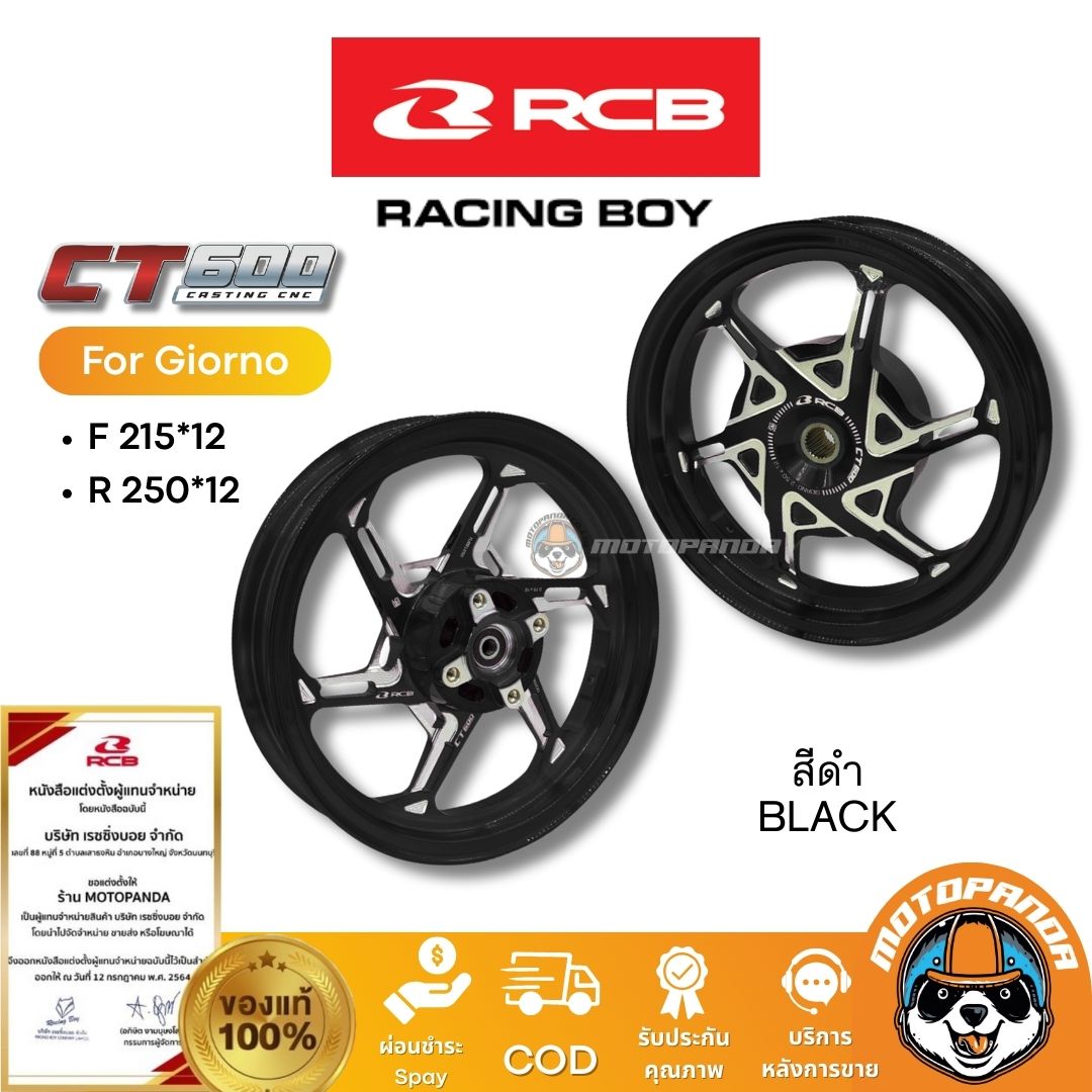 พร้อมส่ง RCB ล้อ CT600 สำหรับ Giorno CNC Racing Boy ของแท้ 100% ส่งด่วน! ส่งไว!