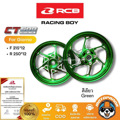 พร้อมส่ง RCB ล้อ CT600 สำหรับ Giorno CNC Racing Boy ของแท้ 100% ส่งด่วน! ส่งไว!