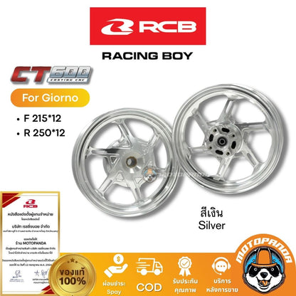 พร้อมส่ง RCB ล้อ CT600 สำหรับ Giorno CNC Racing Boy ของแท้ 100% ส่งด่วน! ส่งไว!