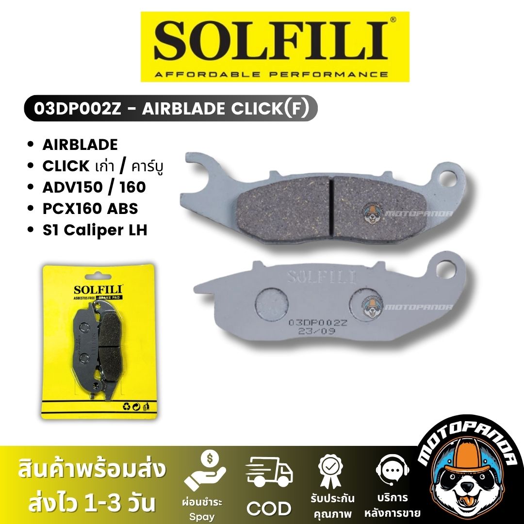 ผ้าเบรค Solfili ผ้าดิสหน้า ผ้าดิสหลัง HONDA YAMAHA สินค้าคุณภาพ 100%