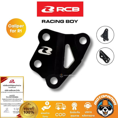 RCB ขาจับ คาลิเปอร์ Caliper for R1 4 pot Racingboy ของแท้ 100% ส่งไว