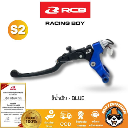 RCB มือคลัช S2 มือเบรคซ้าย คลัชสาย มี 7 สี  Racing Boy ของแท้ 100% รับประสินค้าคุณภาพ
