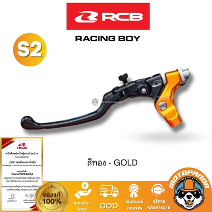RCB มือคลัช S2 มือเบรคซ้าย คลัชสาย มี 7 สี  Racing Boy ของแท้ 100% รับประสินค้าคุณภาพ