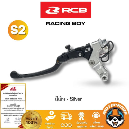 RCB มือคลัช S2 มือเบรคซ้าย คลัชสาย มี 7 สี  Racing Boy ของแท้ 100% รับประสินค้าคุณภาพ