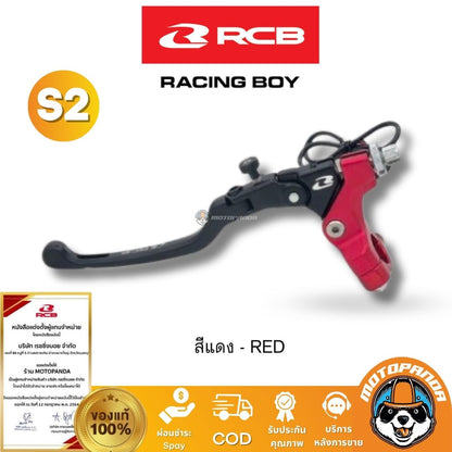 RCB มือคลัช S2 มือเบรคซ้าย คลัชสาย มี 7 สี  Racing Boy ของแท้ 100% รับประสินค้าคุณภาพ