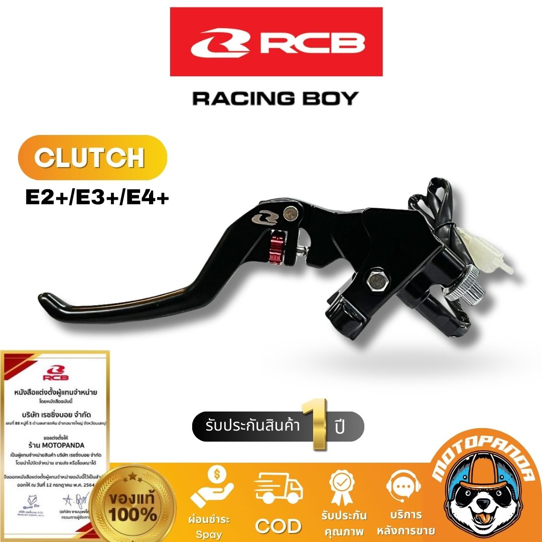 ปั๊มเบรค RCB E4+ 15mm. รุ่นใหม่ มือเบรค Racing Boy ของแท้ 100% รับประสินค้า 1 ปี