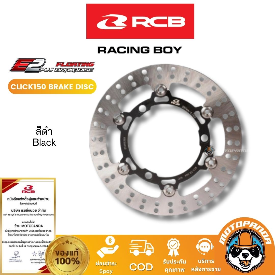 RCB จานเบรค E2 Plus series Click150i 5 รู ขนาด 260mm. พร้อมขาจับ ของแท้ 100%
