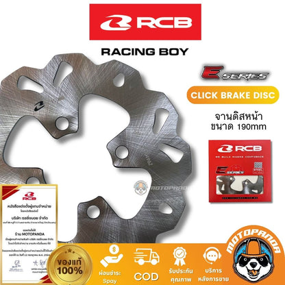 RCB จานเบรค E series Click หน้า ขนาด 190mm. Racing Boy ของแท้ 100%