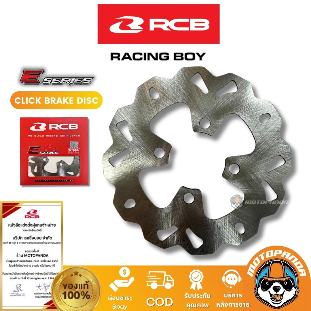 RCB จานเบรค E series Click หน้า ขนาด 190mm. Racing Boy ของแท้ 100%