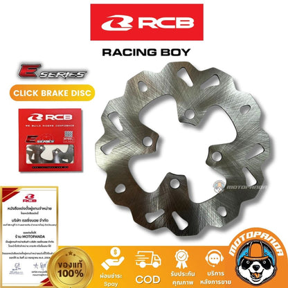 RCB จานเบรค E series Click หน้า ขนาด 190mm. Racing Boy ของแท้ 100%
