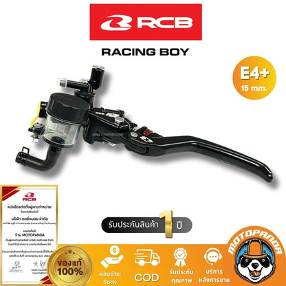 ปั๊มเบรค RCB E4+ 15mm. รุ่นใหม่ มือเบรค Racing Boy ของแท้ 100% รับประสินค้า 1 ปี