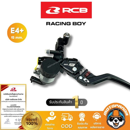 ปั๊มเบรค RCB E4+ 15mm. รุ่นใหม่ มือเบรค Racing Boy ของแท้ 100% รับประสินค้า 1 ปี