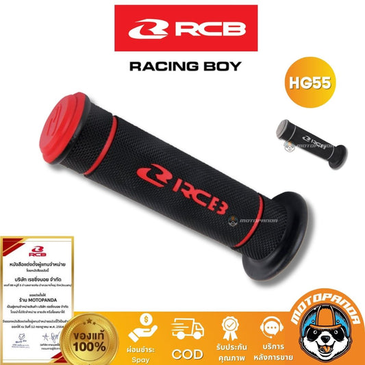 RCB ปลอกแฮนด์ รุ่น HG55 พร้อมส่ง 2 สี Racing Boy ของแท้ 100%