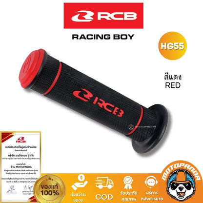 RCB ปลอกแฮนด์ รุ่น HG55 พร้อมส่ง 2 สี Racing Boy ของแท้ 100%