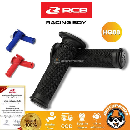 RCB ปลอกแฮนด์ รุ่น HG88 HG66 AHG55 มีหลายสี Racing Boy ของแท้ 100%