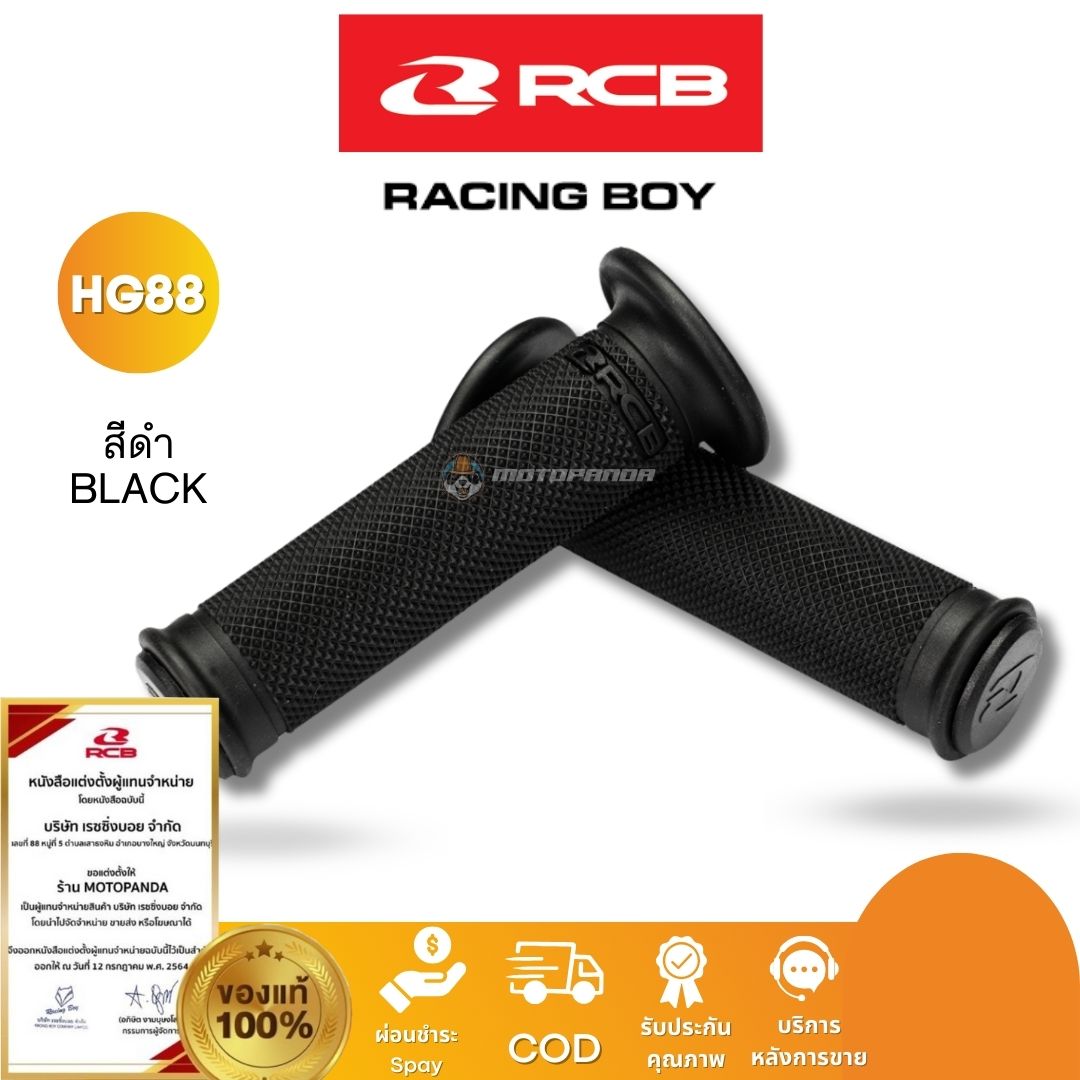 RCB ปลอกแฮนด์ รุ่น HG88 HG66 AHG55 มีหลายสี Racing Boy ของแท้ 100%