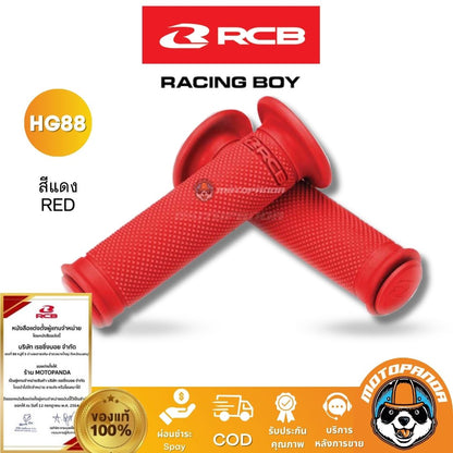 RCB ปลอกแฮนด์ รุ่น HG88 HG66 AHG55 มีหลายสี Racing Boy ของแท้ 100%