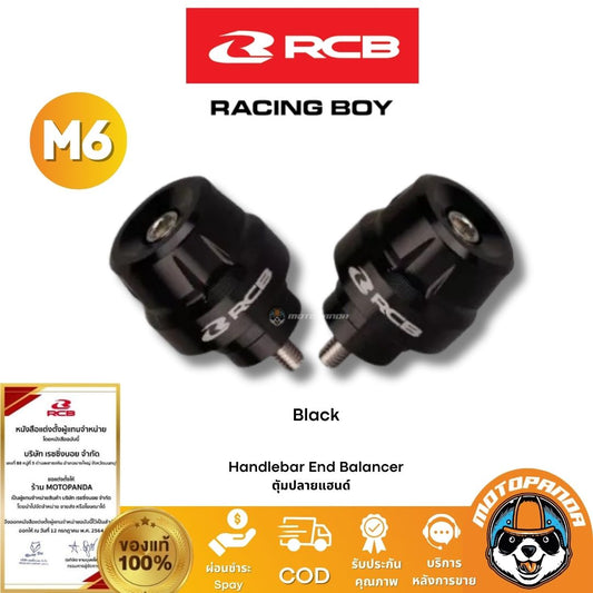 RCB ตุ้มปลายแฮนด์ M6 รับประกันของแท้ 100% จัดส่งไว!