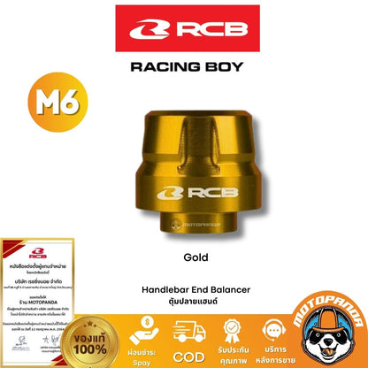 RCB ตุ้มปลายแฮนด์ M6 รับประกันของแท้ 100% จัดส่งไว!