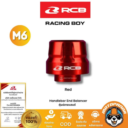 RCB ตุ้มปลายแฮนด์ M6 รับประกันของแท้ 100% จัดส่งไว!