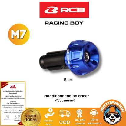 RCB ตุ้มปลายแฮนด์ M7 รับประกันของแท้ 100% จัดส่งไว!