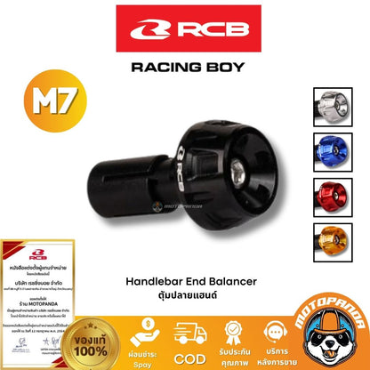 RCB ตุ้มปลายแฮนด์ M7 รับประกันของแท้ 100% จัดส่งไว!