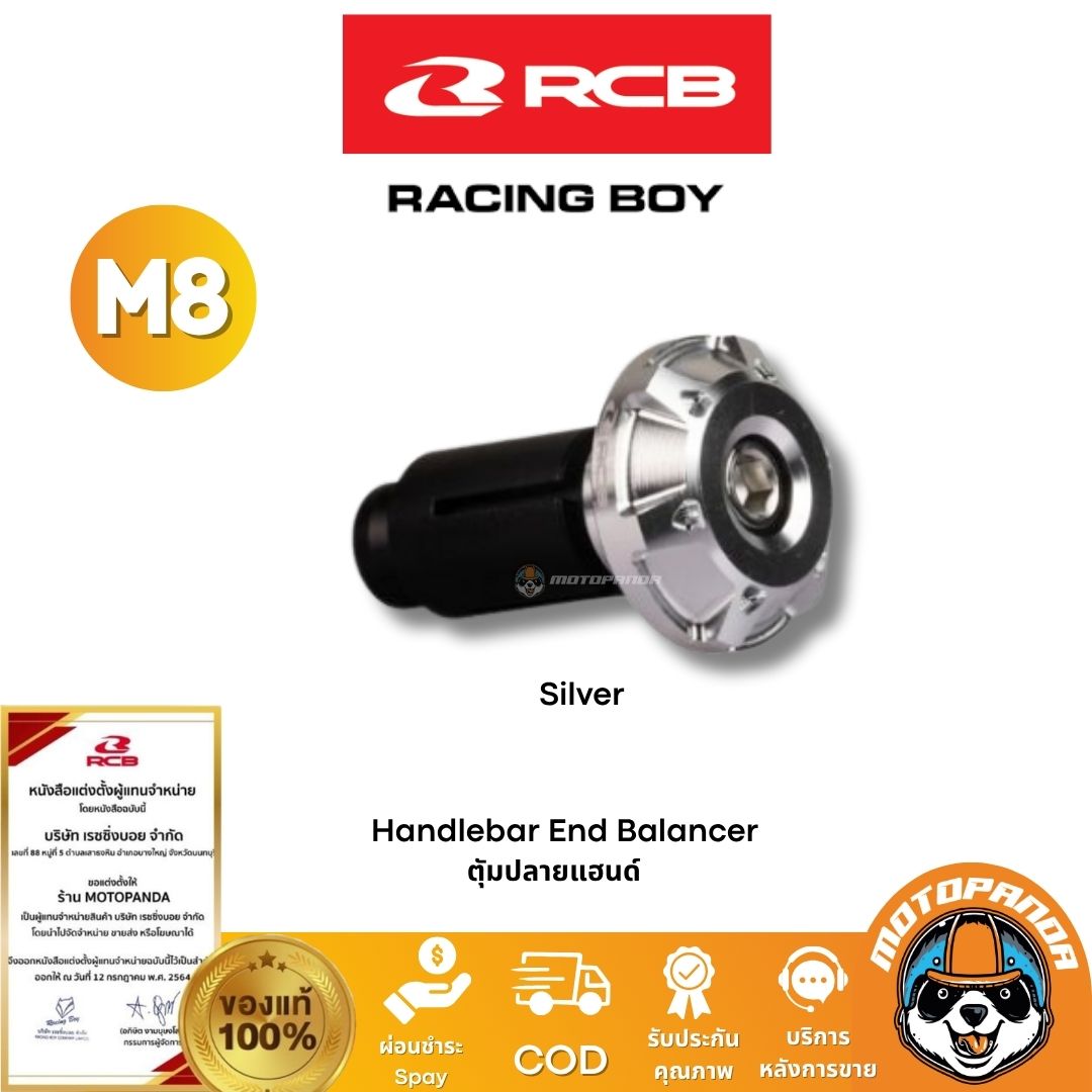 RCB ตุ้มปลายแฮนด์ M8 รับประกันของแท้ 100% จัดส่งไว!