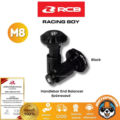RCB ตุ้มปลายแฮนด์ M8 รับประกันของแท้ 100% จัดส่งไว!