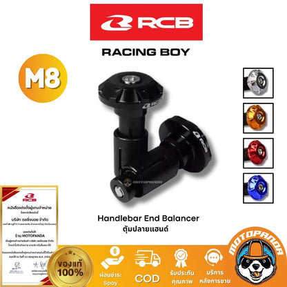 RCB ตุ้มปลายแฮนด์ M8 รับประกันของแท้ 100% จัดส่งไว!