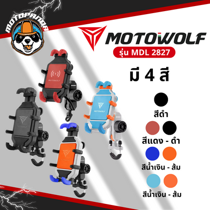 MOTOWOLF MDL 2827 ที่จับมือถือรุ่นใหม่ ยึดแฮนด์และกระจก มาพร้อมกับที่ล็อคกันขโมย สินค้าแท้ พร้อมส่ง