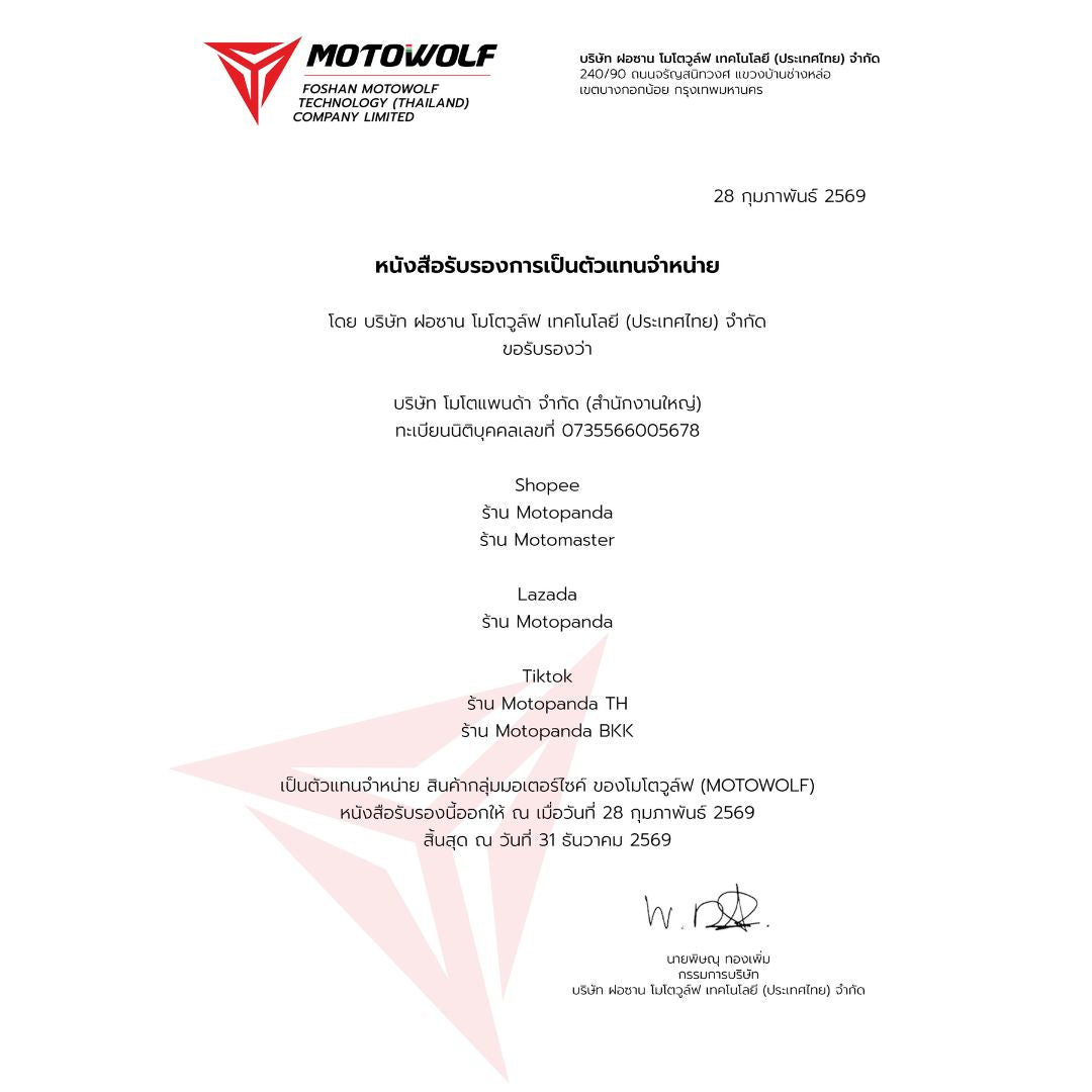 MOTOWOLF MLD 0403 ชุดกันฝน เสื้อ / กางเกงกันฝน / ถุงเก็บ สำหรับขับขี่มอเตอร์ไซค์