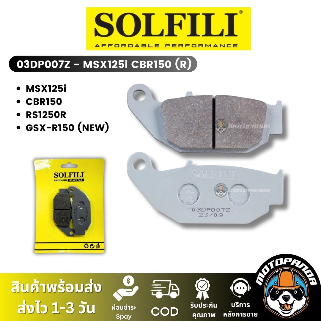 ผ้าเบรค Solfili ผ้าดิสหน้า ผ้าดิสหลัง HONDA YAMAHA สินค้าคุณภาพ 100%