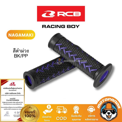 RCB ปลอกแฮนด์ NAGAMAKI DT ST มี 6 สี 2 ขนาด Racing Boy ของแท้ 100% ตัวแทนจำหน่ายรายใหญ่