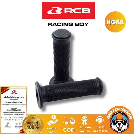 RCB ปลอกแฮนด์ รุ่น HG88 HG66 AHG55 มีหลายสี Racing Boy ของแท้ 100%
