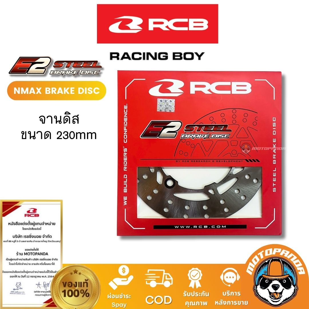 RCB จานเบรค E2 series NMAX หน้า หลัง ขนาด 230mm. Racing Boy ของแท้ 100%