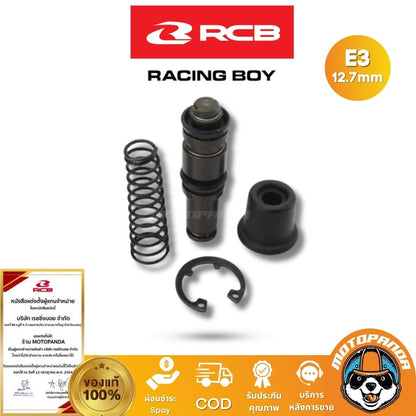 ชุดซ่อมปั๊ม RCB E2 E3 S1 12.7mm 14mm 17mm Rancingboy แท้ 100% ตัวแทนจำหน่ายรายใหญ่ของประเทศ มีใบรับรอง