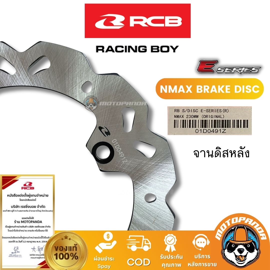 RCB จานเบรค NMAX หน้า หลัง ขนาด 230mm. Racing Boy ของแท้ 100%