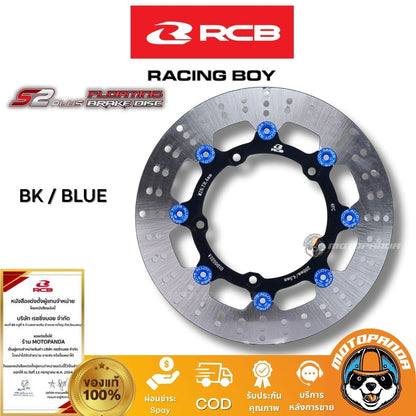 RCB จานเบรค S2 Plus XMAX TMAX R25 ขนาด 298mm. Racing Boy ของแท้ 100%