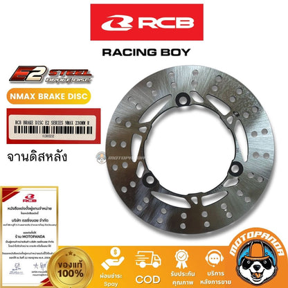 RCB จานเบรค E2 series NMAX หน้า หลัง ขนาด 230mm. Racing Boy ของแท้ 100%