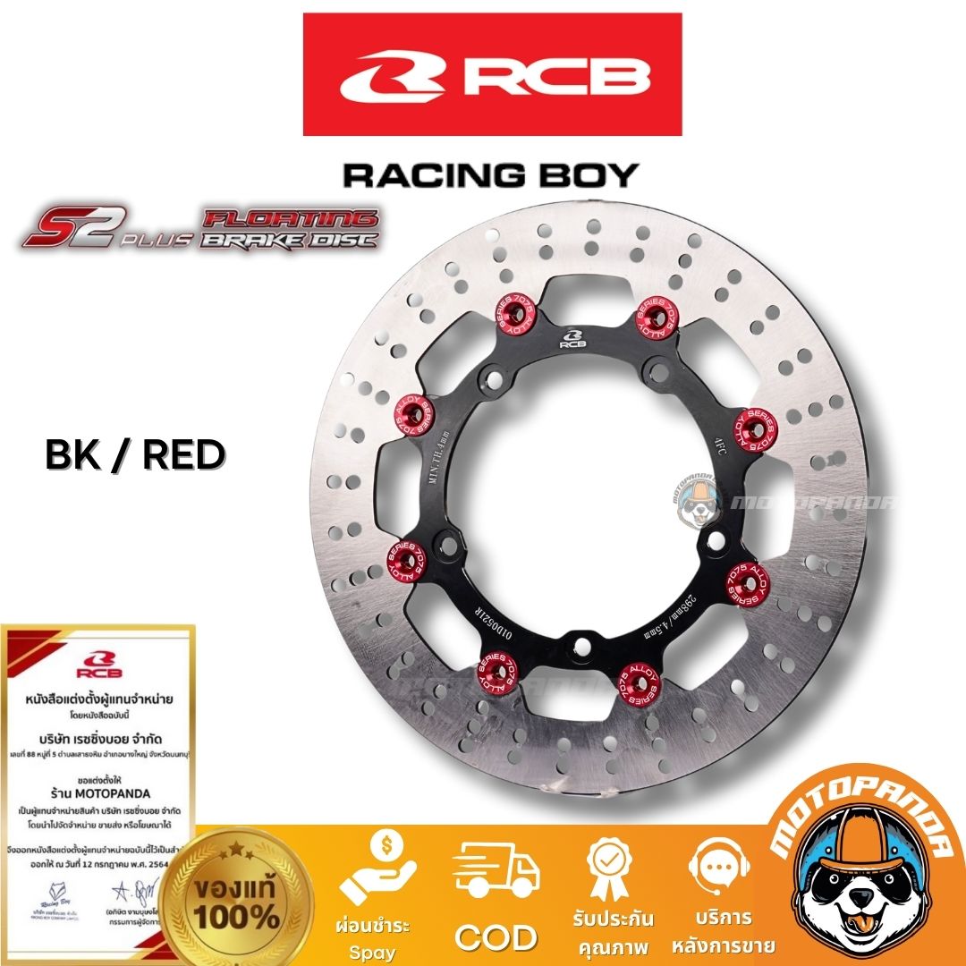 RCB จานเบรค S2 Plus XMAX TMAX R25 ขนาด 298mm. Racing Boy ของแท้ 100%