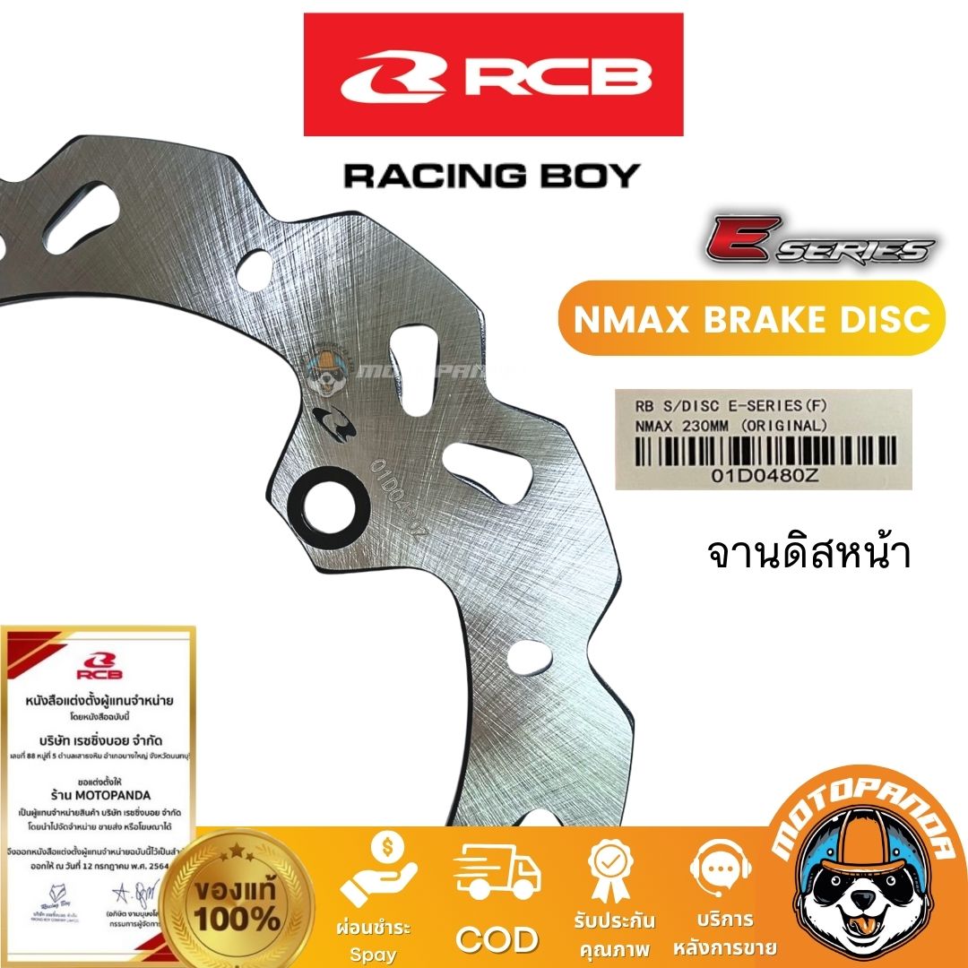RCB จานเบรค NMAX หน้า หลัง ขนาด 230mm. Racing Boy ของแท้ 100%