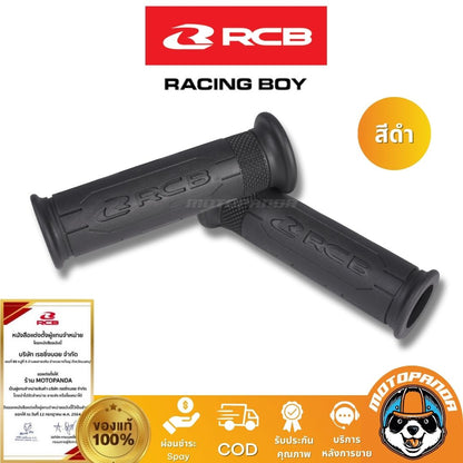RCB ปลอกแฮนด์ HG77 มี 2 สี ดำ ดำแดง Racing Boy ของแท้ 100% ตัวแทนจำหน่ายรายใหญ่